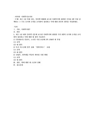 최근 1년 이내 신문, 인터넷 매체에 보도된 사회복지와 관련한 기사를 3편 이상 검색하고