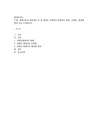 평생교육의 대상집단 중 한 대상을 선택하여 평생교육 현황, 문제점, 활성화 방안 등을
