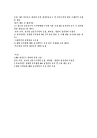 NEO 성격검사 결과에 대한 자기성찰보고 및 청소년복지 현장 사례분석 과제물 제출