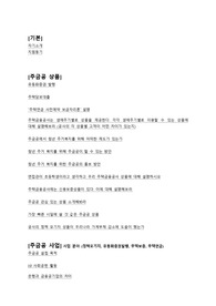 주택금융공사 2023 상반기 인턴 실제 면접 질문리스트 및 면접기출