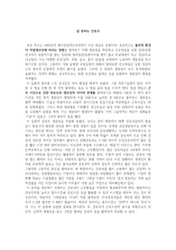 [간호학과] 인간심리 - 호손실험 보고서