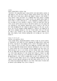 2024 신규간호사 강동경희대병원 서류합격 자기소개서.hwp