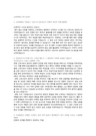 2024 신규간호사 고려대학교 안산병원 서류합격 자기소개서.hwp