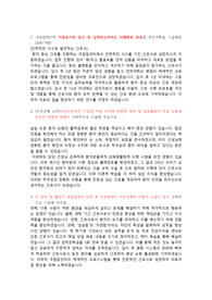2024 신규간호사 국립암센터 서류합격 자소서.hwp