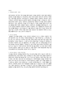 2024 신규간호사 부산개금백병원 서류합격 자기소개서.hwp
