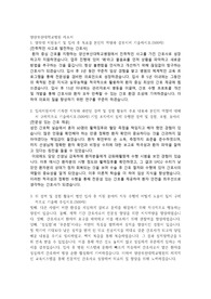 2024 신규간호사 양산부산대학교병원 서류합격 자소서.hwp