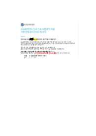 2024 신규간호사 원주세브란스기독병원 서류합격 자소서!!(인증 0).hwp