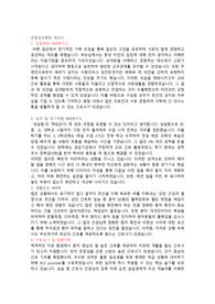 2024 신규간호사 은평성모병원 자소서(서류합격!! 자소서).hwp