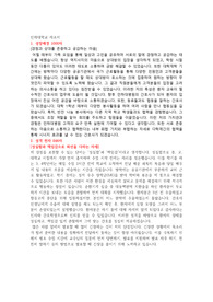 2024 신규간호사 인하대학교병원 서류합격 자기소개서.hwp