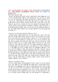 2024 신규간호사 진주경상대병원 서류합격 자기소개서.hwp