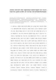 경희대학교 조형디자인학 대학원 기출문제유형분석 패턴탐색 면접문제 지원서 작성요령 지원동기작성 논술주제 연구계획서 입학 추천서견본 조형디자인학관련어학능력검증문제