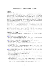 쌍둥이 제왕절개 C-sec 간호과정 2가지 및 수술실 자가학습지
