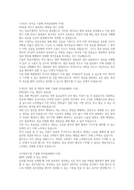 백광산업 생산설비 관리 자기소개서 합격 자료