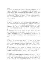 대교 눈높이 선생님 자기소개서 합격 자료