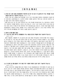 한일병원 합격자 자소서! 24년 신규 30대 만학도 이력서 + 내가 받은 질문 포함