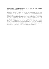 2024 국립중앙의료원 최종합격 (내가 받은 질문포함) + 편입 만학도 30대 자소서!