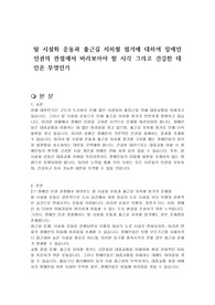 탈 시설화 운동과 출근길 지하철 점거에 대하여 장애인 인권의 관점에서 바라보아야 할 시각 그리고 건강한 대안은 무엇인가