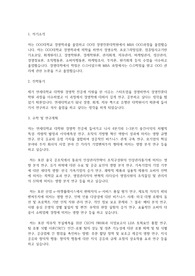 연세대학교 일반대학원 경영학과 학업계획서