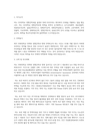 연세대학교 일반대학원 생명공학과 학업계획서