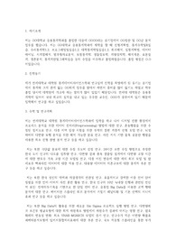 연세대학교 일반대학원 응용통계학과(통계데이터사이언스학과) 학업계획서