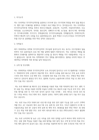 연세대학교 일반대학원 전기전자공학부 학업계획서