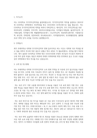 연세대학교 일반대학원 전기전자공학부 학업계획서