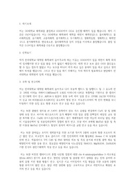 연세대학교 일반대학원 화학과 학업계획서