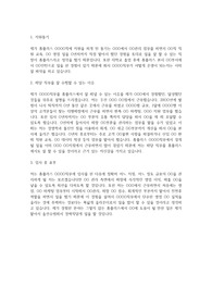 홈플러스 자기소개서