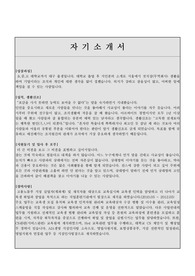 경북대학교 행정의료 자기소개서