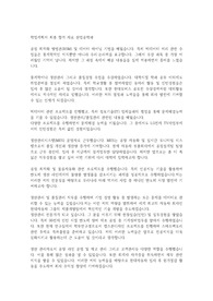 학업계획서 최종 합격 자료 산업공학과
