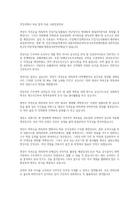 학업계획서 최종 합격 자료 식품영양학과