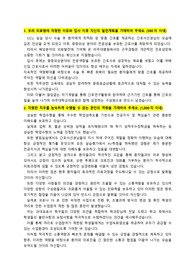 [2026대비] 2024 아주대학교병원_신입간호사 채용_최종합격 자기소개서~_자소서 전문가에게 유료첨삭 받은 자료입니다.