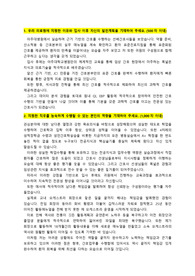 2026대비아주대학교의료원_신입 간호사_최종합격_자기소개서_ 자소서 전문가에게 유료첨삭 받은 자료입니다.