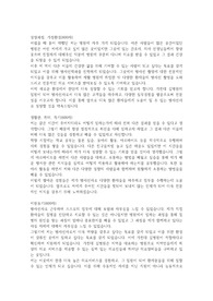 가천대 길병원 방사선사 합격 자기소개서