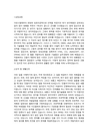 KG 이니시스 웹개발직 합격자소서