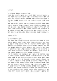 에이커트리 자산관리직 합격자소서
