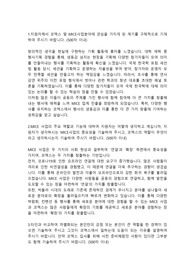 코엑스 전시,컨벤션 기획직 합격자소서