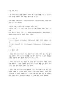 도상, 지표, 상징이란?