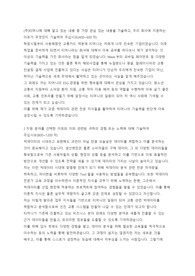 티머니 데이터 분석가 자기소개서 합격 자료