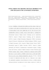 경희대학교 디지털콘텐츠학 대학원 기출문제유형분석 지원동기작성요령 기출문제패턴탐색 자기소개서 성공패턴 면접시험 논술주제 연구계획서 논문작성능력검증문제 어학능력검증기출문제