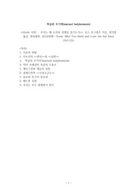 학습된 무기력(learned helplessness) 에 대하여