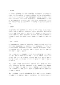 연세대학교 일반대학원 간호학과(간호대학원) 학업계획서