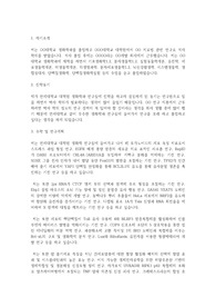 연세대학교 일반대학원 생화학과 학업계획서