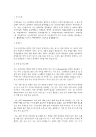 연세대학교 일반대학원 약학과(약학대학) 학업계획서