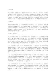 연세대학교 일반대학원 언론홍보영상학부 학업계획서