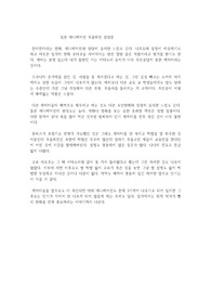 일본 애니메이션 주술회전 감상문