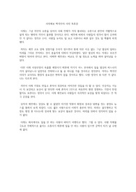 시대예보 핵개인의 시대 독후감