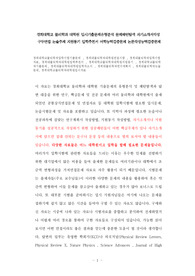 경희대학교 물리학과 대학원 입시기출문제유형분석 문제패턴탐색 자기소개서작성 구두면접 논술주제 지원동기 입학추천서 어학능력검증문제 논문작성능력검증문제