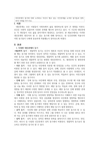 대인관계의 동기에 대해 소개하고 자신이 맺고 있는 인간관계를 소개한 동기들과 접목하여 사례를 만드시오.