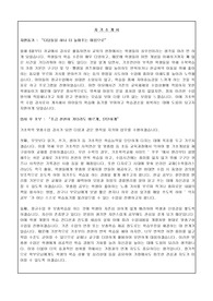 초등학교 방과후 기초학습 강사 자기소개서 및 수업계획안
